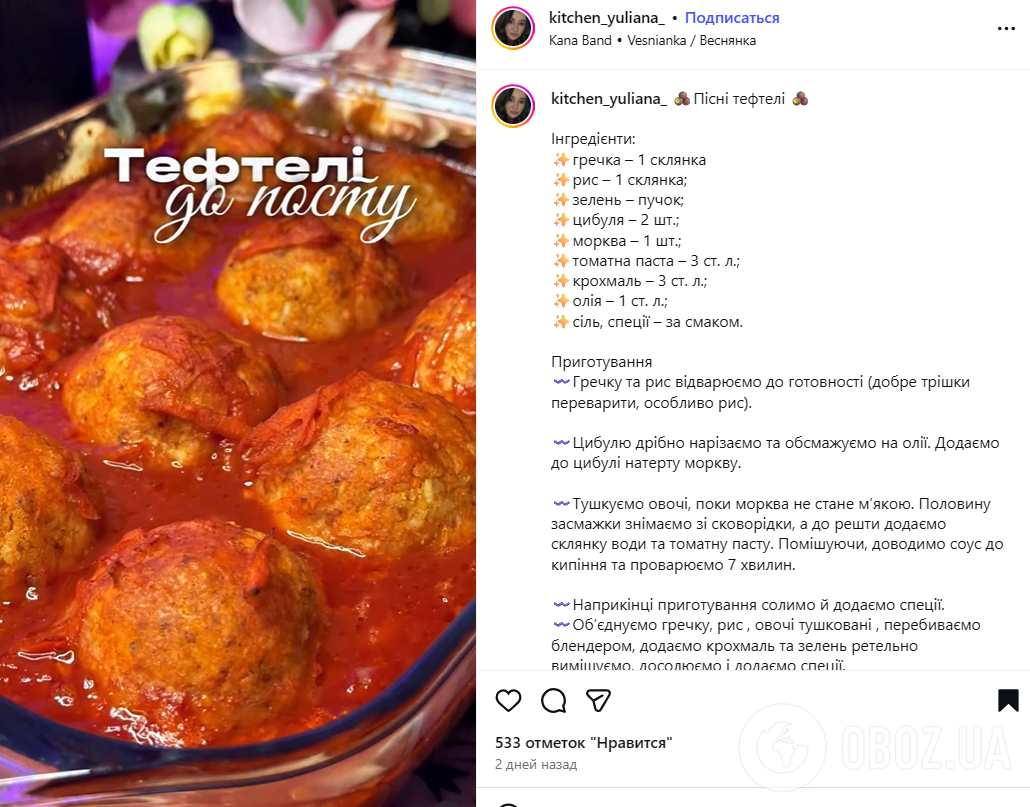 Соковиті тефтелі без м'яса: готуються в духовці