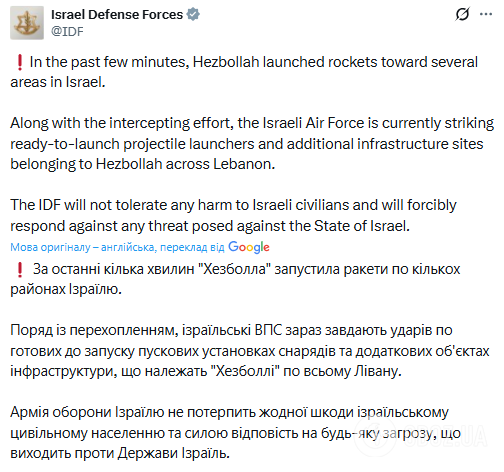 Північ Ізраїлю під масованою атакою терористів: "Хезболла" запустила близько 100 ракет. Фото і відео