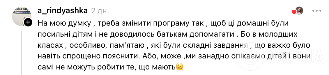 "Как ребенок должен научиться думать самостоятельно?" Украинцы устроили дискуссию из-за домашних заданий в школе