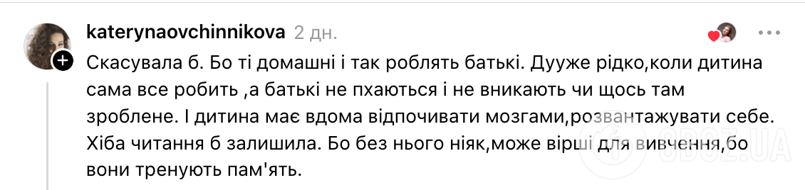 "Как ребенок должен научиться думать самостоятельно?" Украинцы устроили дискуссию из-за домашних заданий в школе