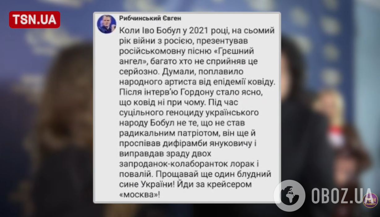 "Він для мене помер". Іво Бобул зрікся дружби з Євгеном Рибчинським після "дурного" допису та дорікнув йому в показному патріотизмі