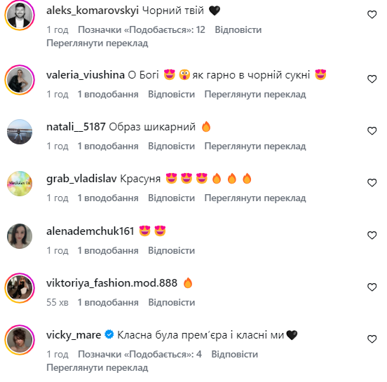 Наталка Денисенко с новым бойфрендом в парных "голых" образах подразнили подписчиков на красной дорожке. Фото