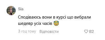 "Вони вибрали шедевр усіх часів". Мережу захопила ностальгія через пісню для шкільного випускного в 2026 році. Відео