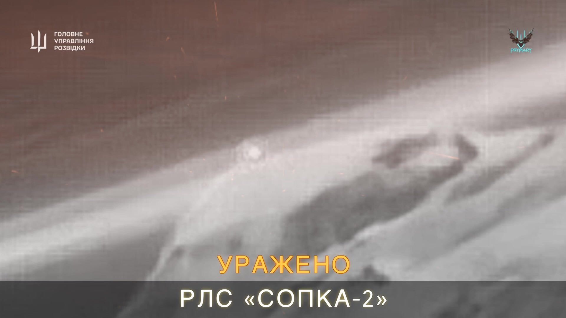 "Запальні сюрпризи": у ГУР розповіли, які ворожі цілі уразили в окупованому Криму. Відео