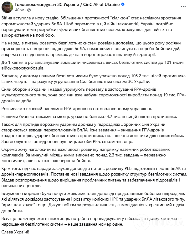 "Війна вступила в нову стадію": Сирський розповів про плани ворога і що потрібно ЗСУ для перемоги. Фото