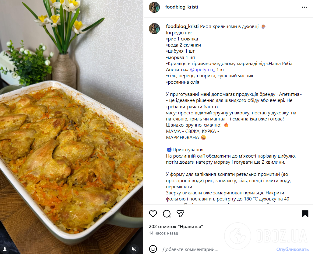 Як смачно приготувати рис з куркою в духовці: рецепт нашвидкуруч