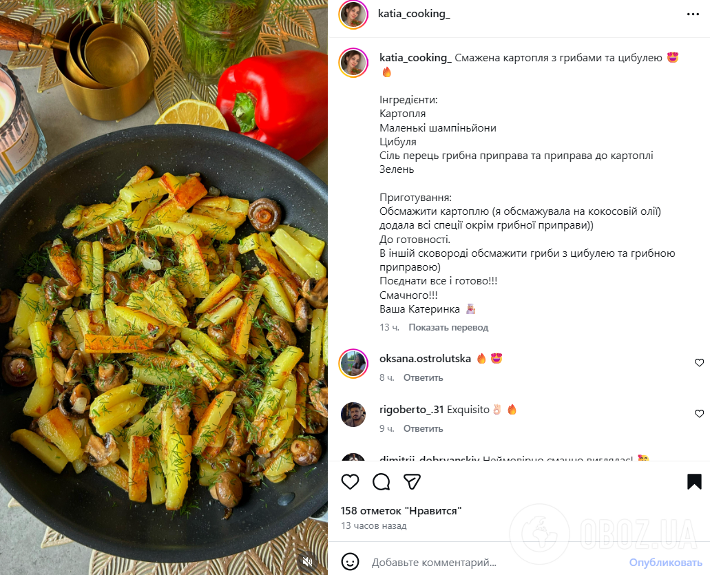 Як смачно приготувати смажену картоплю на обід: з грибами і цибулею
