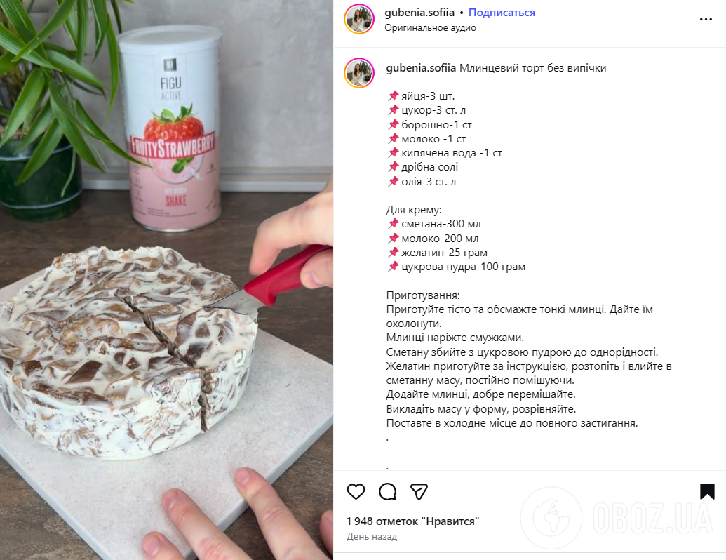 Смачний домашній торт з млинців: випікати не доведеться