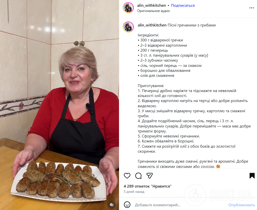 Підійде навіть вчорашня крупа: як приготувати смачні гречаники на сковорідці