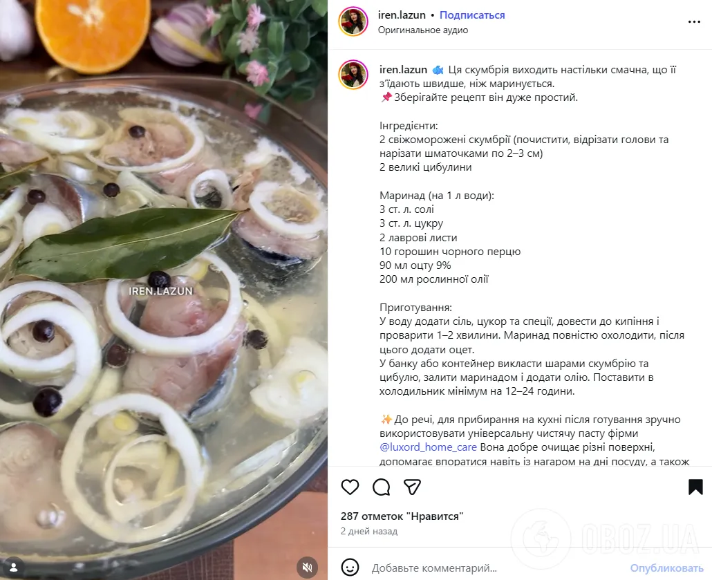 Как вкусно замариновать скумбрию: самый простой рецепт