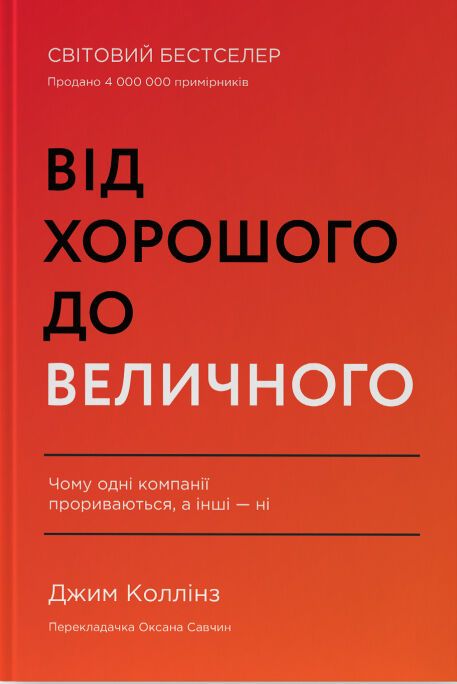 12 директорів шкіл назвали найкращі книги про лідерство, які вони коли-небудь читали