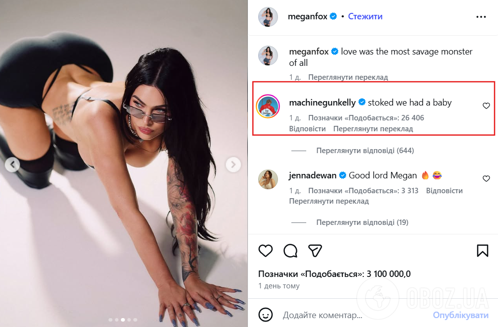 39-річна Меган Фокс зухвало попозувала в спокусливій білизні: колишній нагадав їй про маленьку доньку