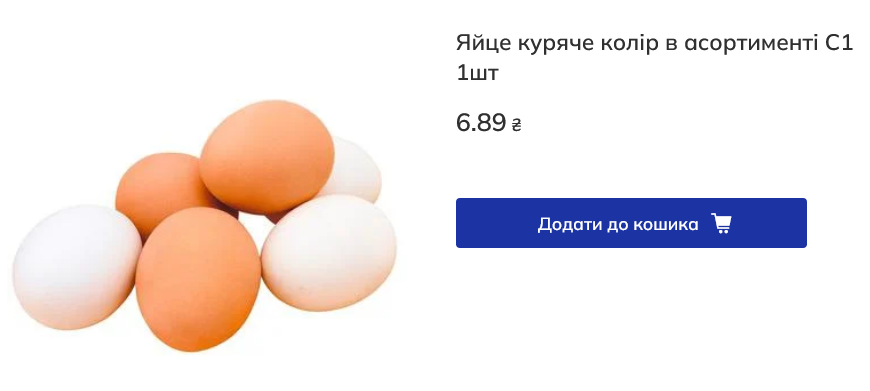 Цены на яйца в "ЕКОмаркет"