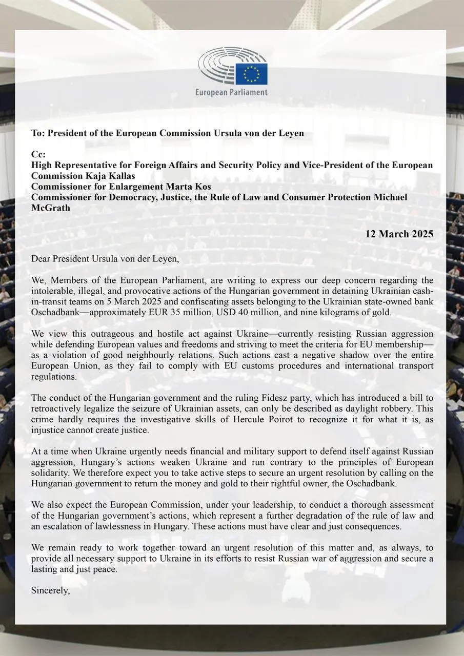 "Беззаконня перейшло всі межі": в Європарламенті засудили дії Угорщини щодо працівників українського Ощадбанку