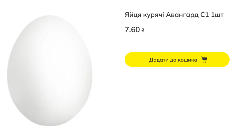 Какая цена на яйца в "МегаМаркет"