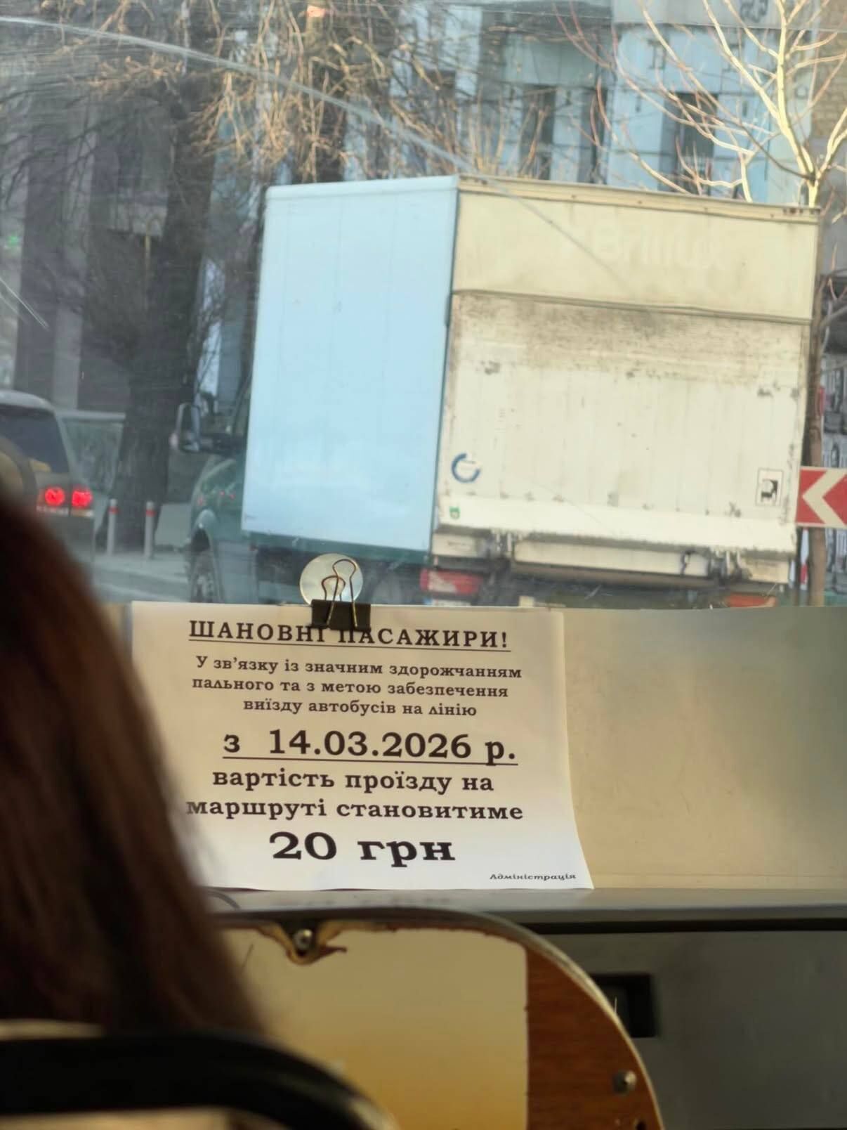 У Києві в деяких маршрутках вартість проїзду зросте одразу на 5 гривень: що відомо