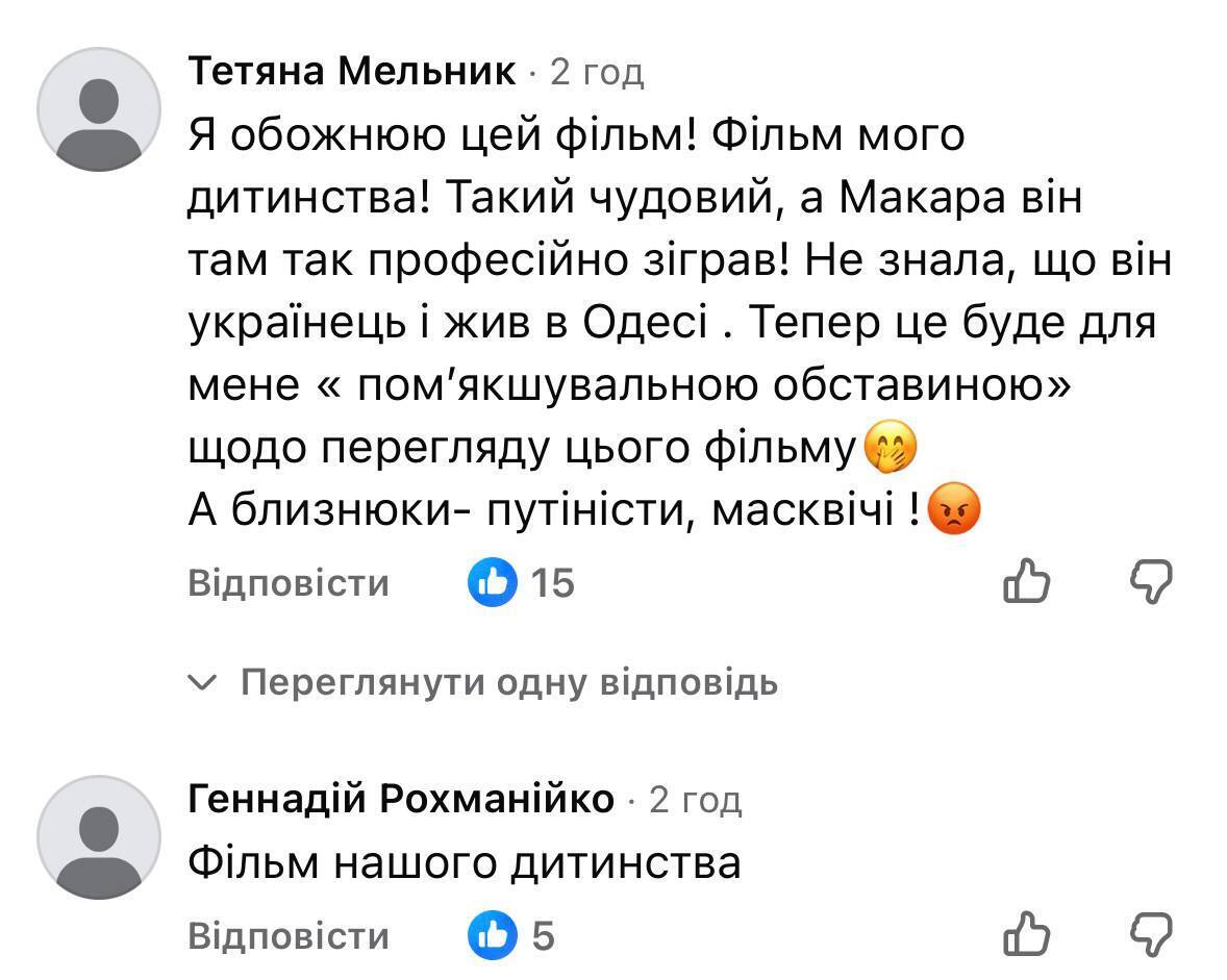 "Не знала, що він українець і жив в Одесі": українці емоційно відреагували на звістку про смерть актора, який зіграв хулігана у "Пригодах Електроніка"