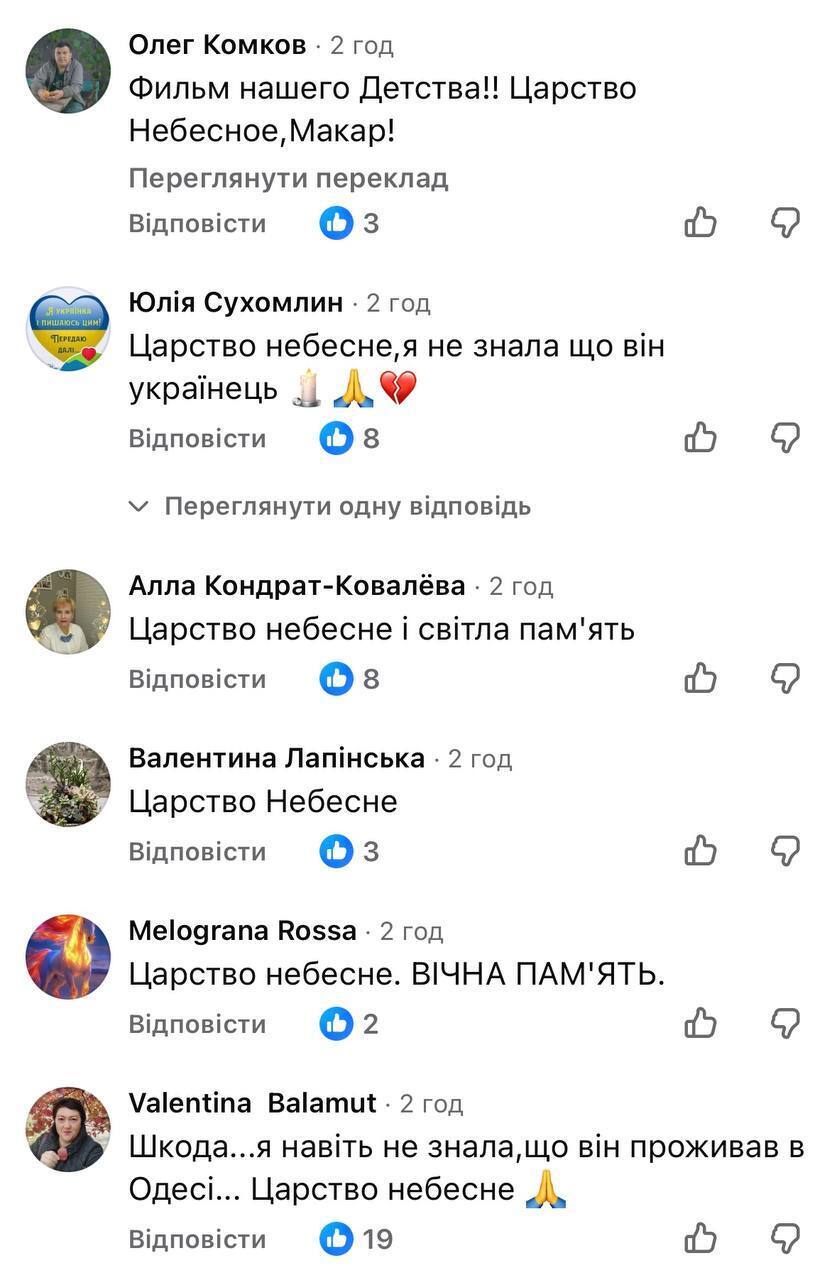 "Не знала, що він українець і жив в Одесі": українці емоційно відреагували на звістку про смерть актора, який зіграв хулігана у "Пригодах Електроніка"
