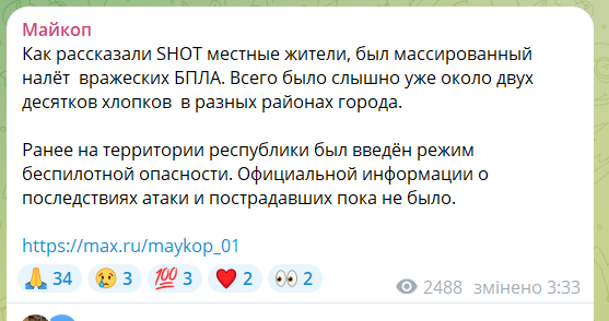 Было более десяти взрывов: в Майкопе атакован военный аэродром "Ханская". Видео