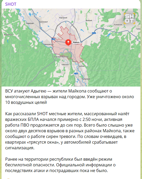 Было более десяти взрывов: в Майкопе атакован военный аэродром "Ханская". Видео
