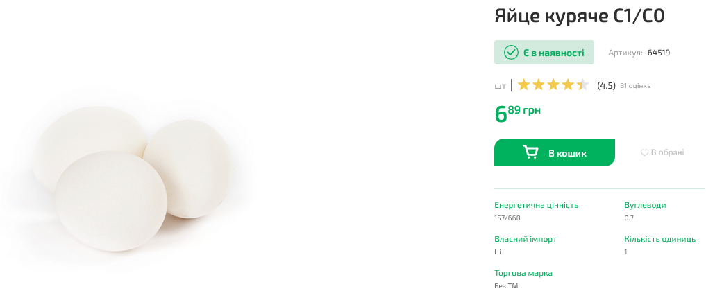 Стоимость десятка яиц в "Форе"