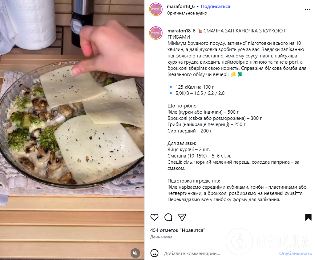 Смачна і ситна запіканка з куркою: можна дуже швидко приготувати на обід