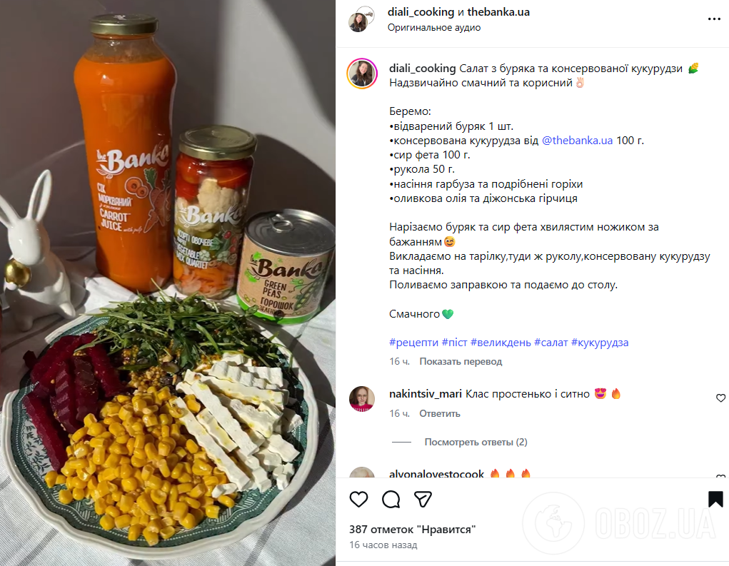 Полезный и очень вкусный салат со свеклой и фетой: как приготовить