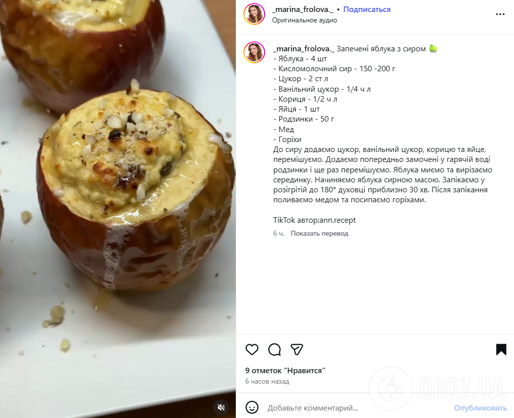 Як смачно запекти яблука з сиром в духовці: ділимось корисним рецептом