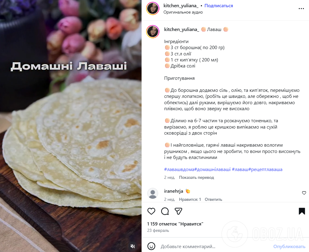 Тонкий лаваш для разнообразных закусок: как приготовить в домашних условиях