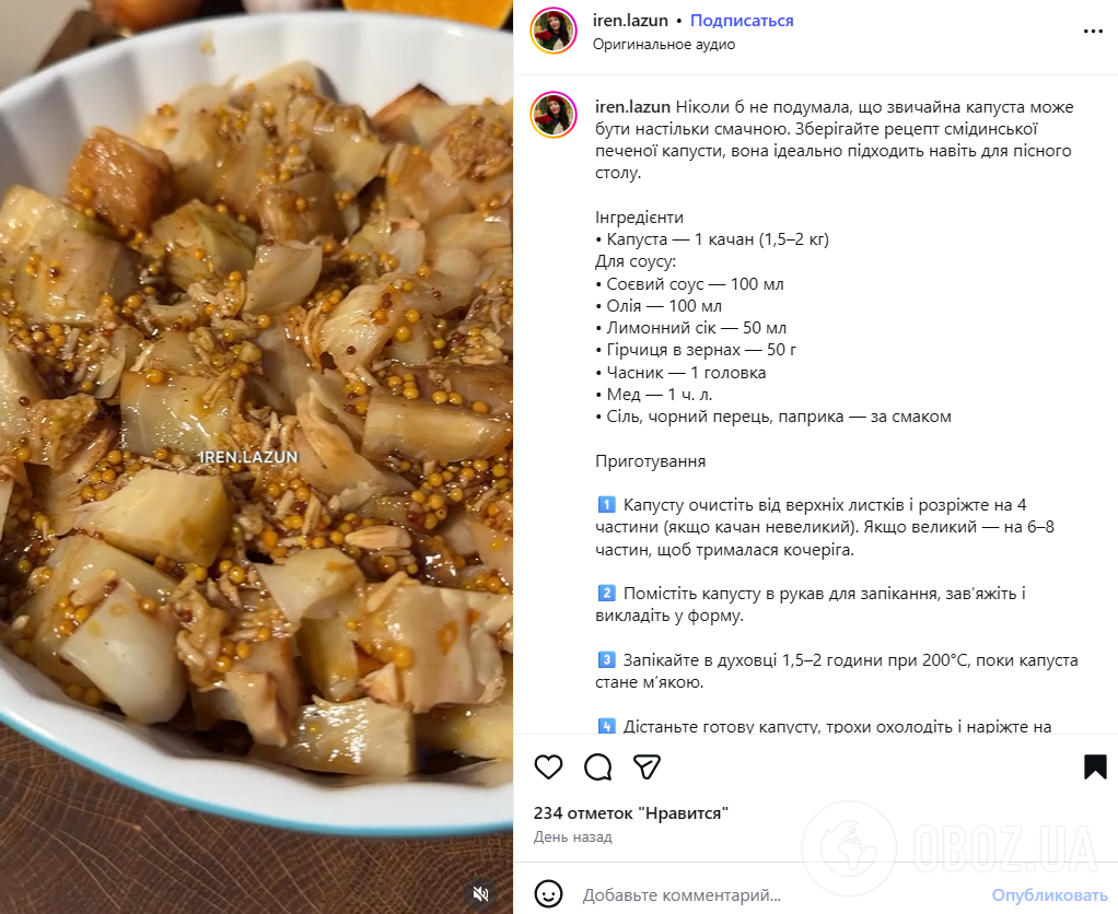 Пряная запеченная капуста с чесноком, соевым соусом и медом: получится очень вкусно