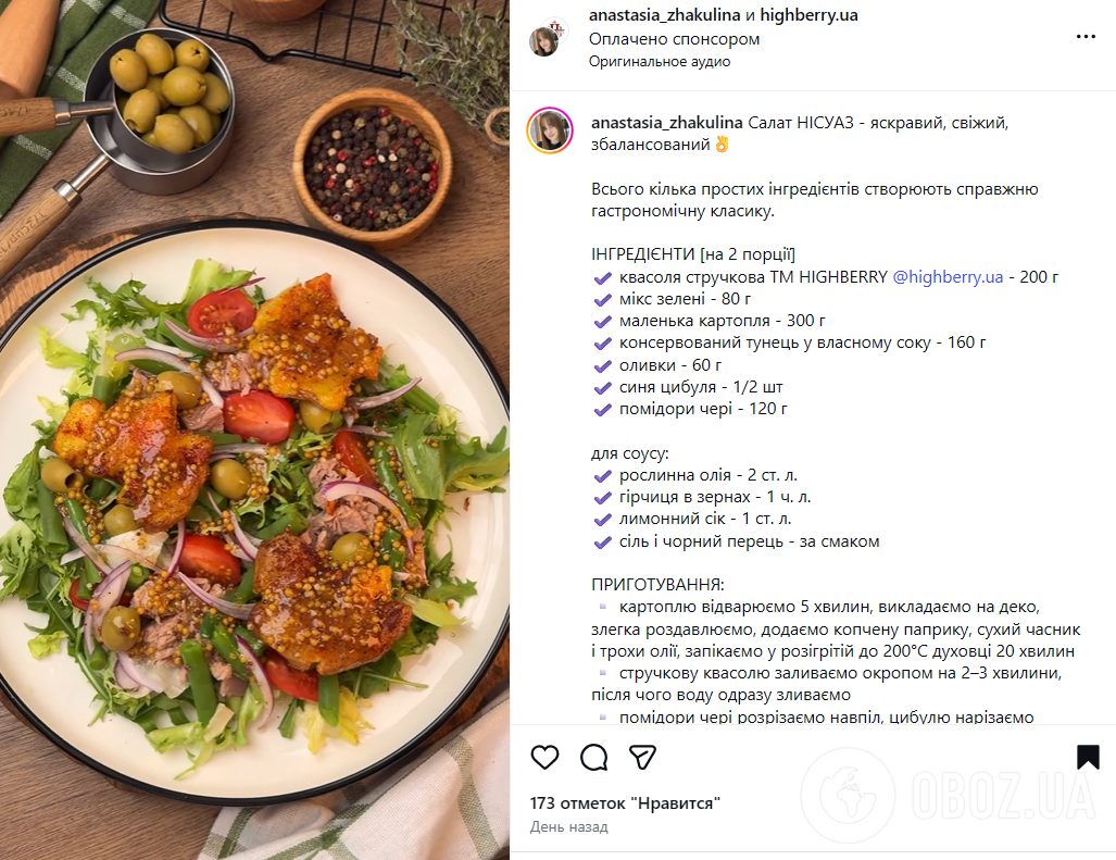 Вишуканий салат "Нісуас" із зеленню і тунцем: як приготувати