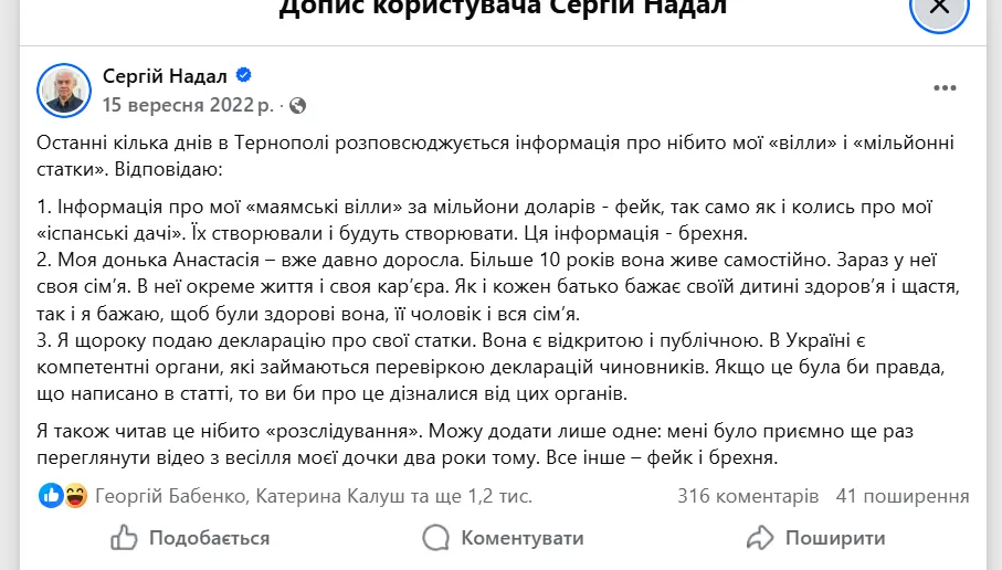 Заява Надала