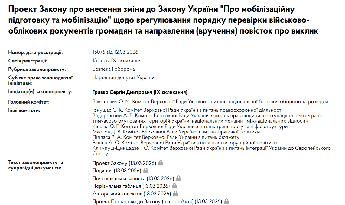 В Украине предлагают запретить ТЦК силой забирать граждан: что известно