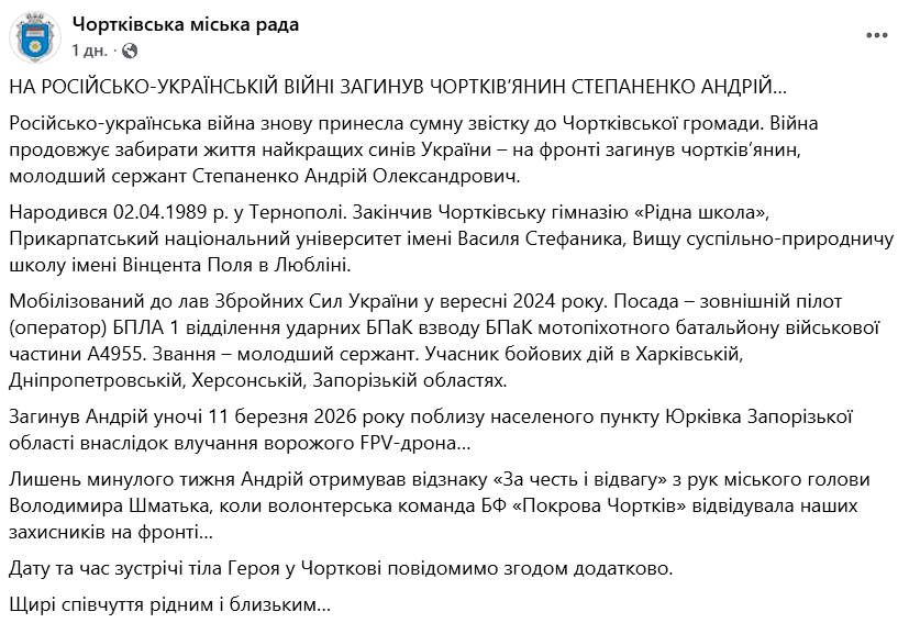 Війна забирає найкращих: внаслідок влучання ворожого FPV-дрона загинув захисник з Тернопільщини. Фото