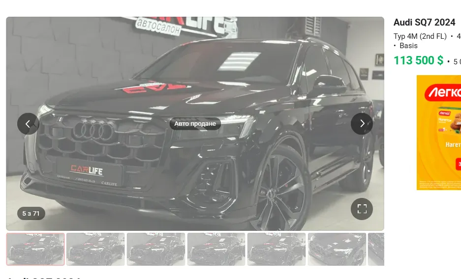 Автомобіль як у родича мера