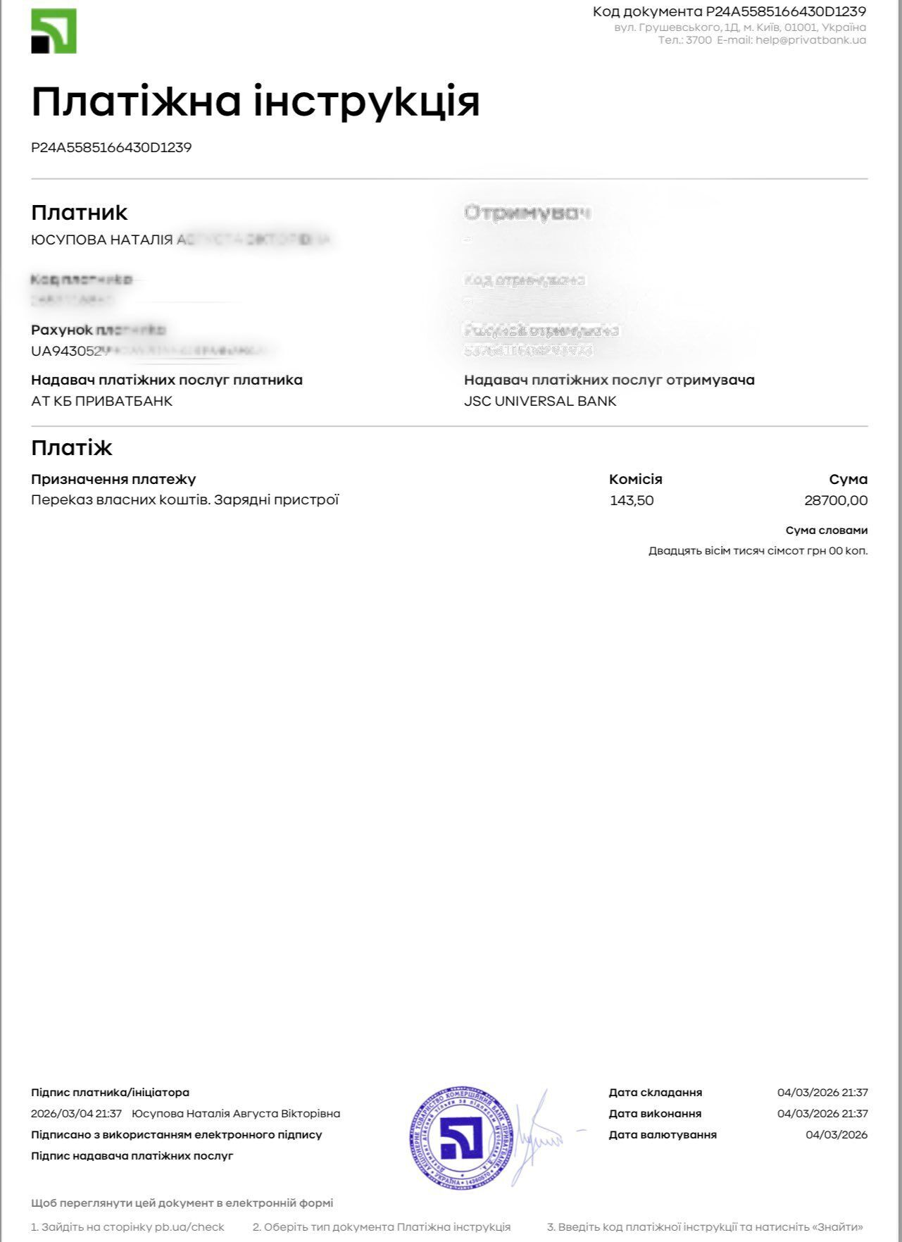 На фронт очень нужна помощь: прошу присоединиться к сбору на зарядные станции, старлинки и генераторы