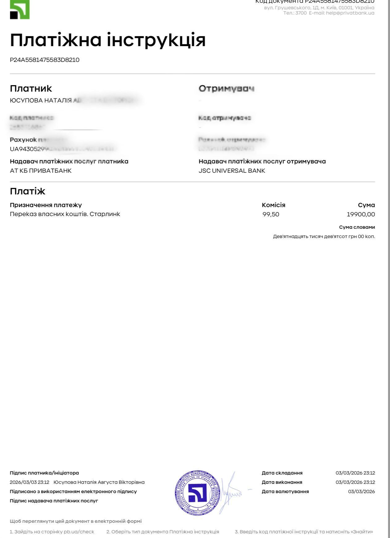 На фронт очень нужна помощь: прошу присоединиться к сбору на зарядные станции, старлинки и генераторы