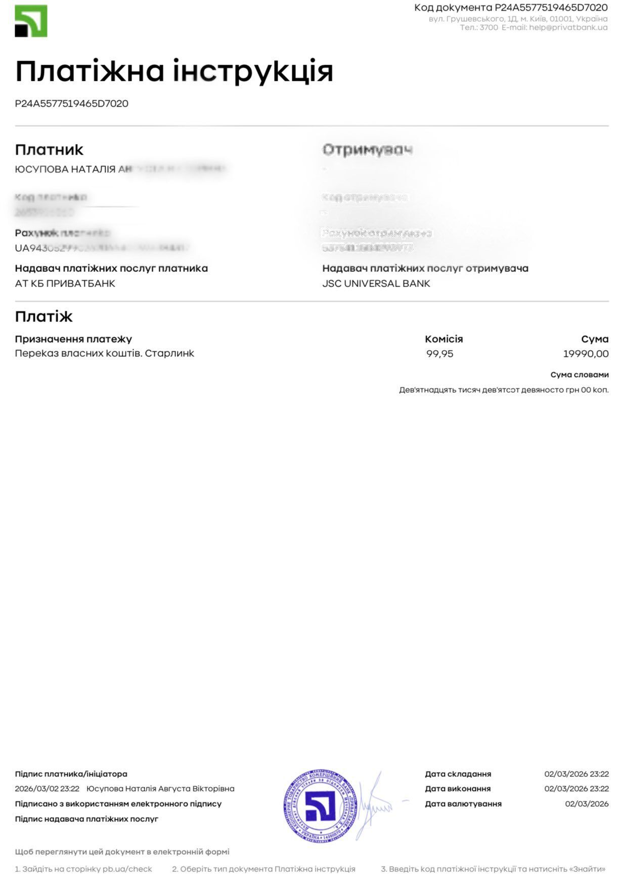 На фронт очень нужна помощь: прошу присоединиться к сбору на зарядные станции, старлинки и генераторы