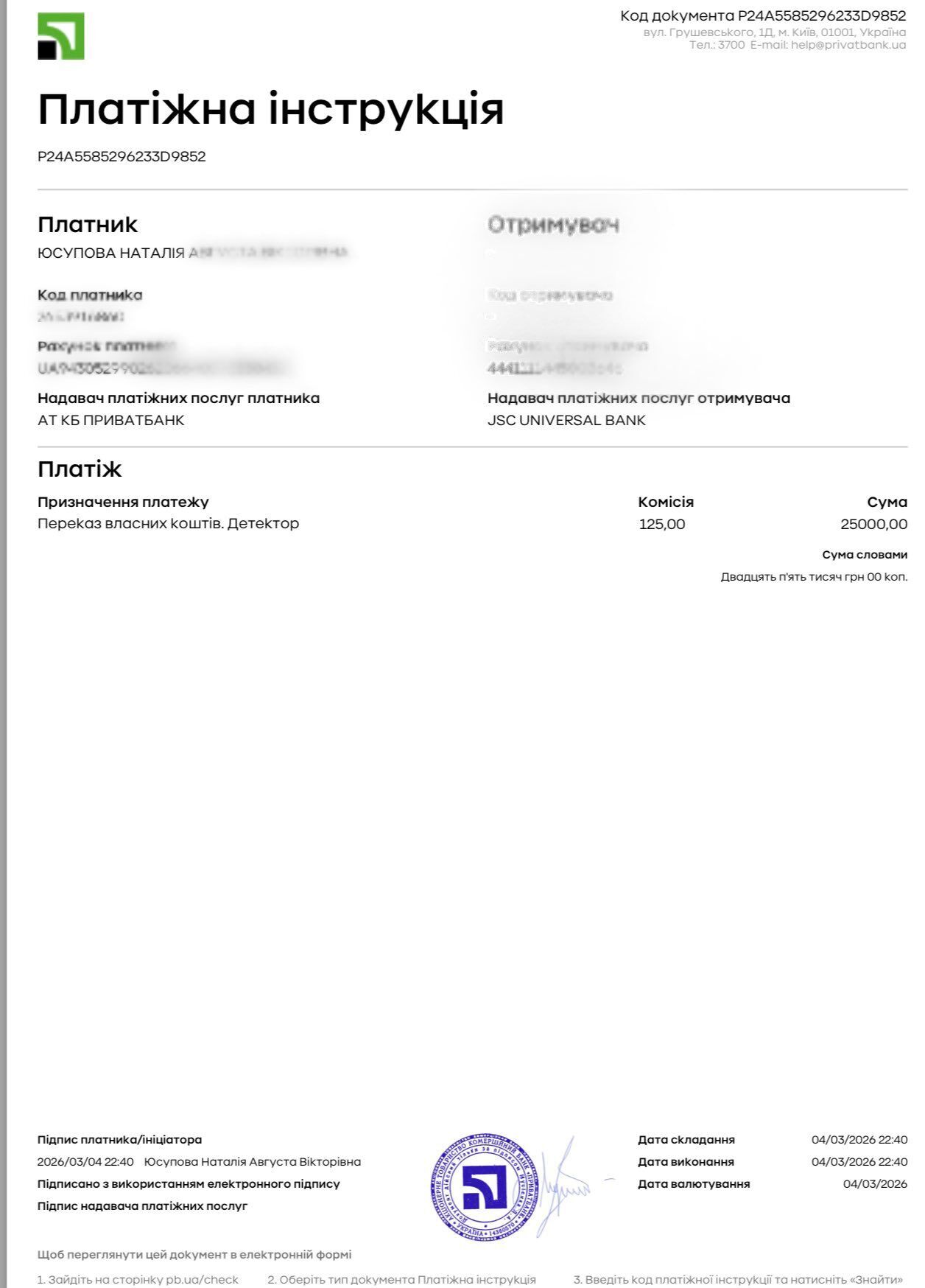 На фронт очень нужна помощь: прошу присоединиться к сбору на зарядные станции, старлинки и генераторы