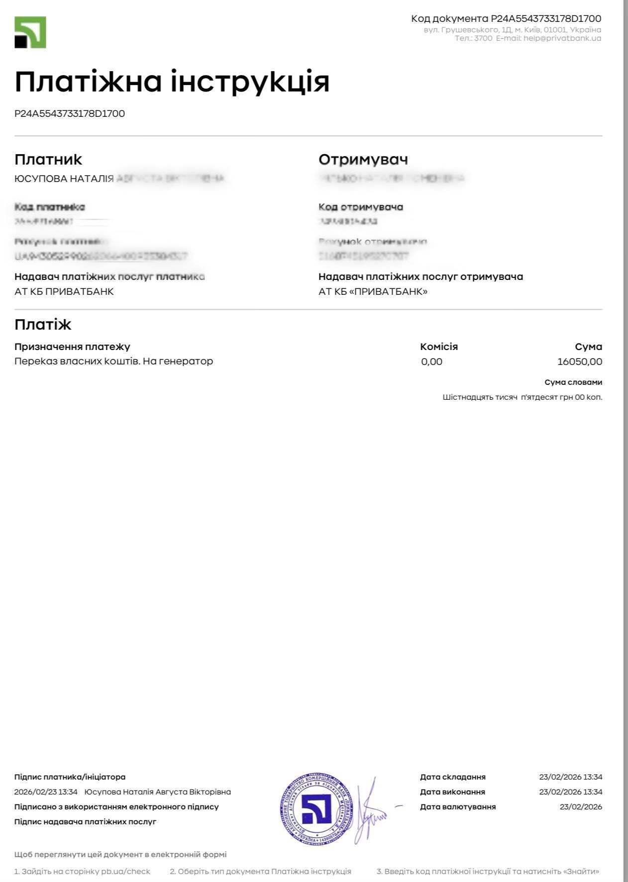 На фронт очень нужна помощь: прошу присоединиться к сбору на зарядные станции, старлинки и генераторы