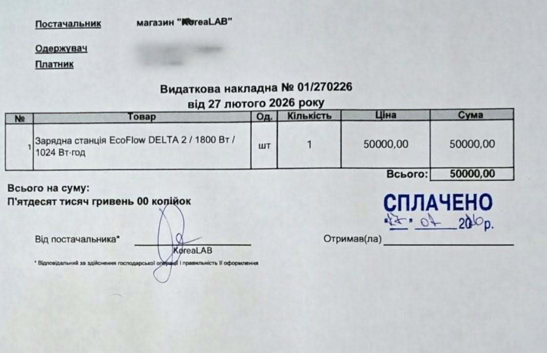 На фронт очень нужна помощь: прошу присоединиться к сбору на зарядные станции, старлинки и генераторы