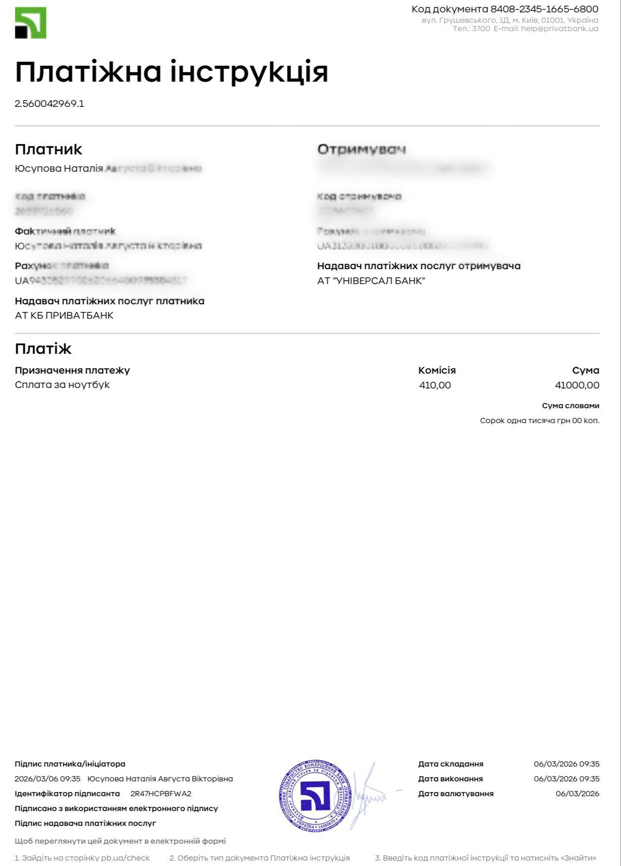 На фронт очень нужна помощь: прошу присоединиться к сбору на зарядные станции, старлинки и генераторы