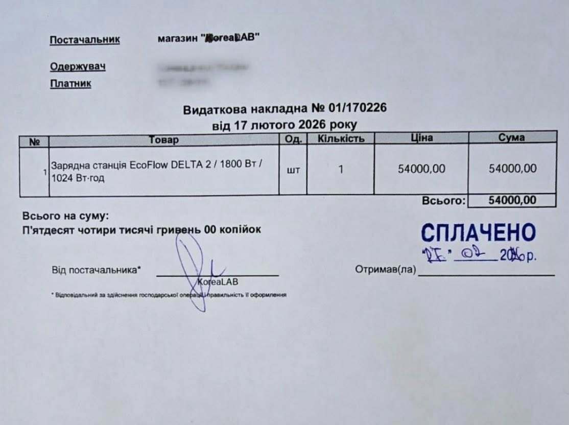 На фронт очень нужна помощь: прошу присоединиться к сбору на зарядные станции, старлинки и генераторы