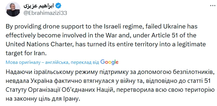 В Ірані цинічно назвали Україну законною ціллю для ударів після допомоги Ізраїлю