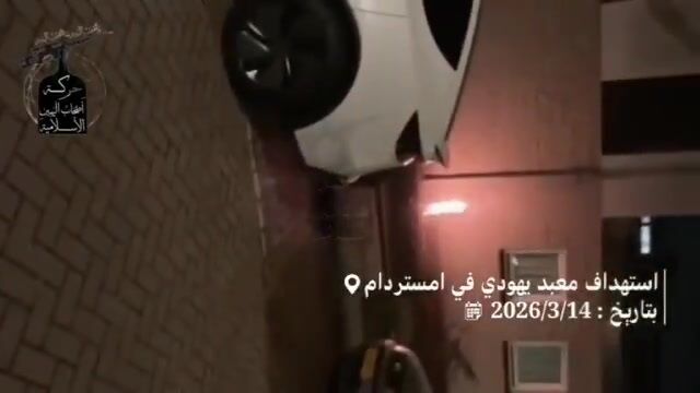 В Амстердамі прогримів вибух біля єврейської школи. Відео