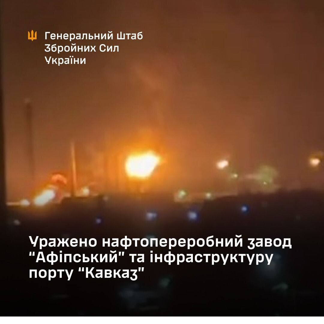 Попадание и пожар: в Генштабе подтвердили украинский удар по "Афипскому" НПЗ в России