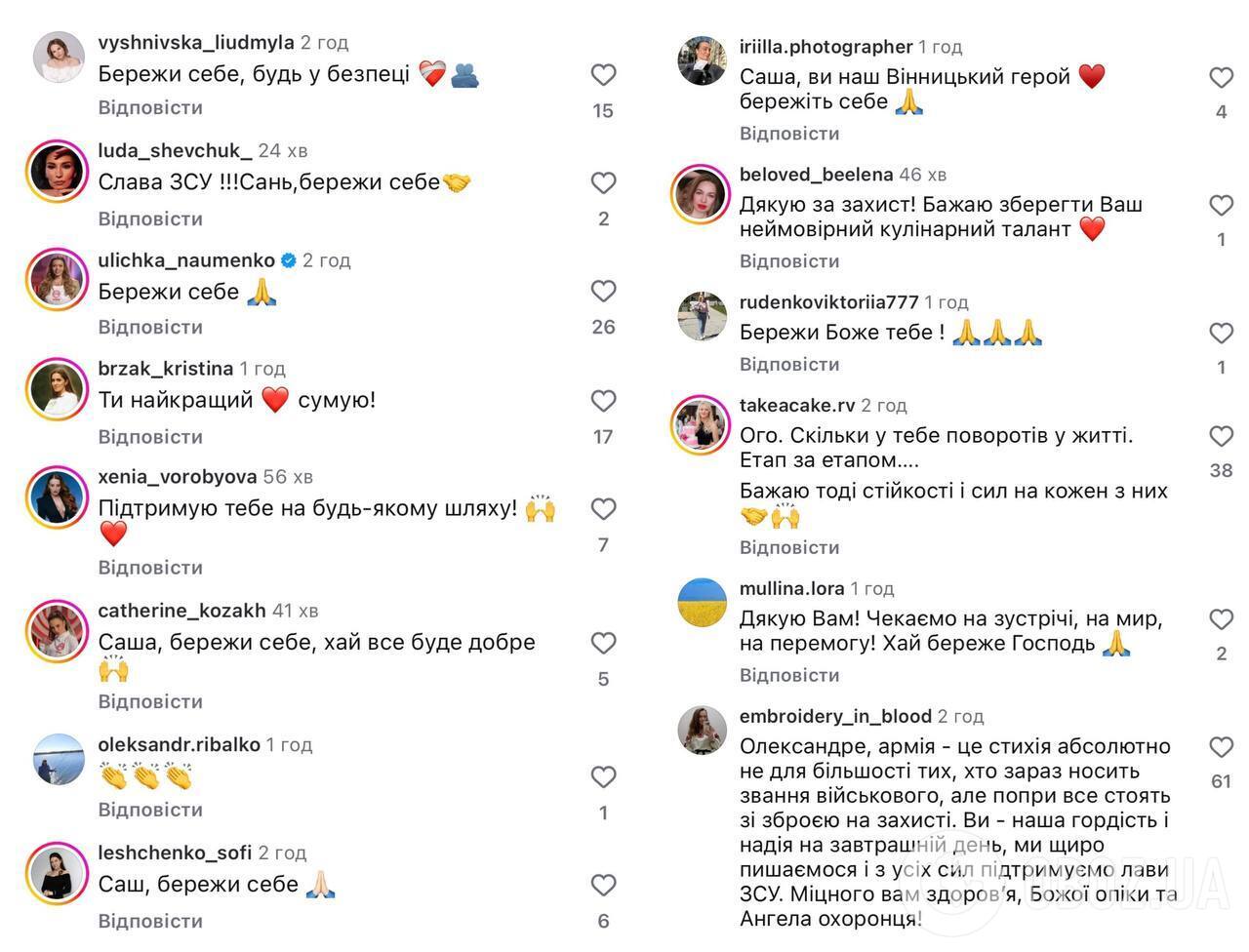 "У моєму житті відбулися великі зміни". Переможець "МастерШеф-16" поповнив лави ЗСУ і показав перше фото у військовій формі