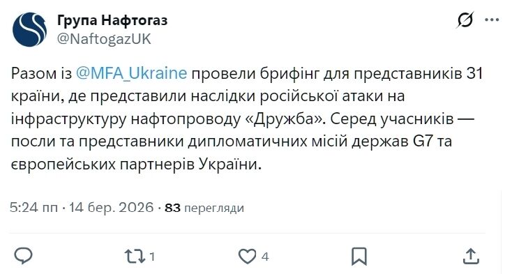 "Відновлення потребує часу": Україна надала докази пошкодження нафтопроводу "Дружба" представникам десятків країн