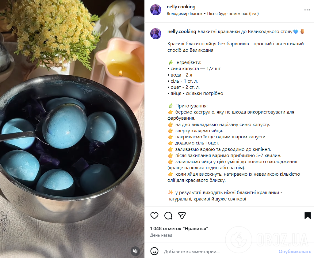 Як пофарбувати яйця на Великдень в блактний колір: знадобиться один натуральний компонент