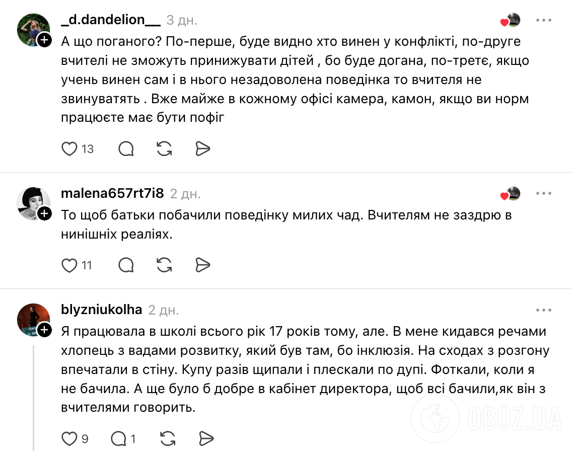 "Коли дитина каже мені "Я тебе поріжу", хочу, щоб батьки це чули". Освітяни влаштували дискусію через камери в школах